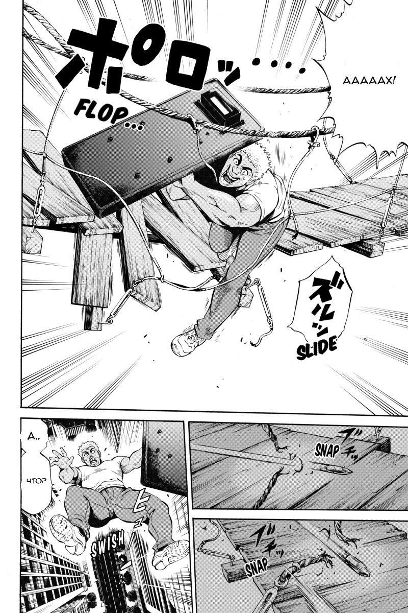 Манга Небесное вторжение - Глава 51 Страница 14