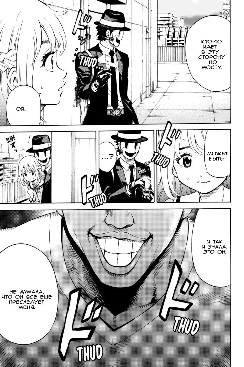 Манга Небесное вторжение - Глава 51 Страница 7