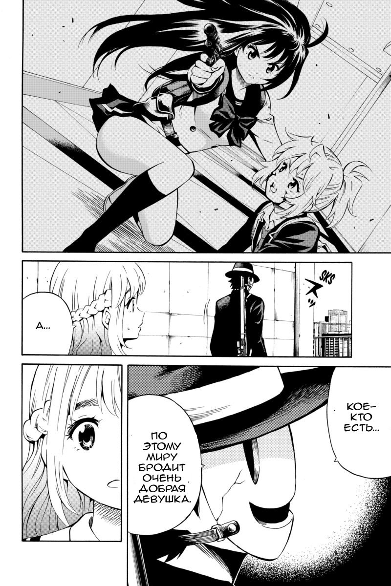 Манга Небесное вторжение - Глава 51 Страница 20
