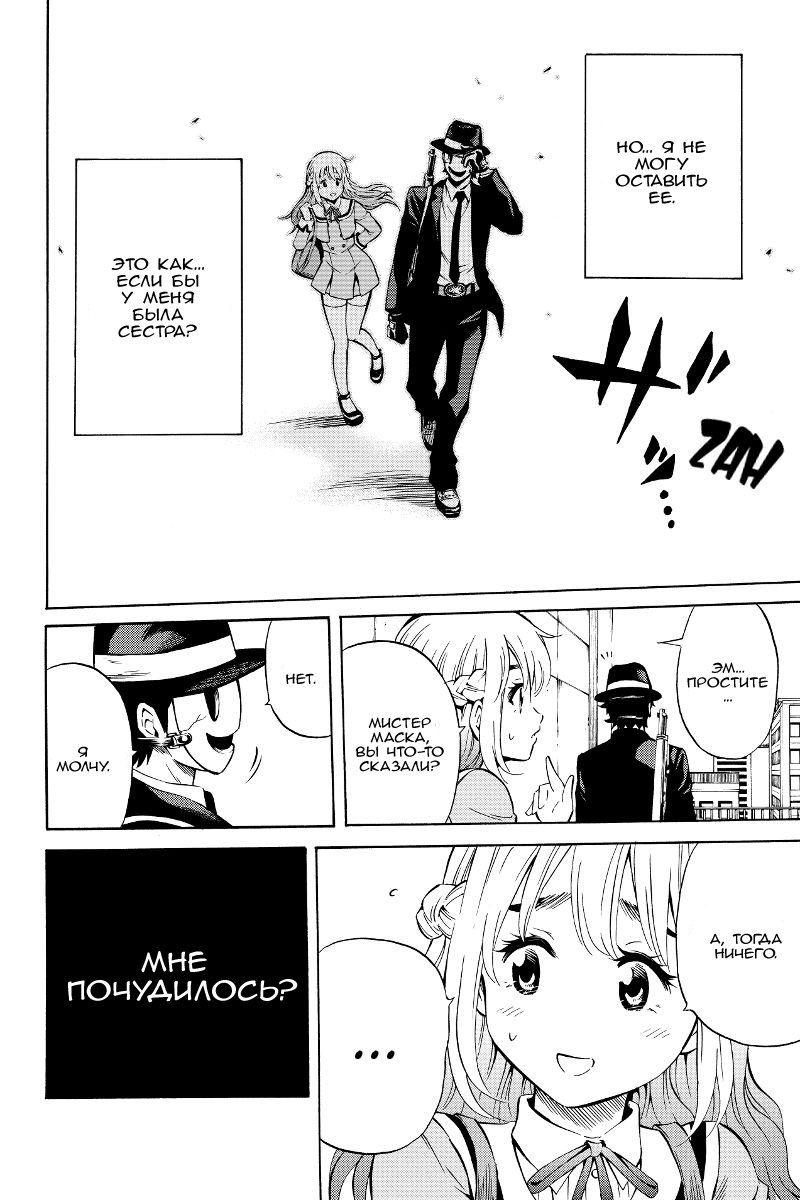 Манга Небесное вторжение - Глава 51 Страница 22