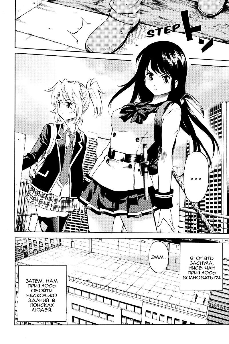 Манга Небесное вторжение - Глава 51 Страница 24