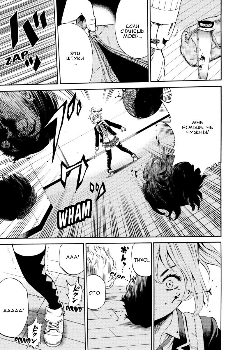 Манга Небесное вторжение - Глава 51 Страница 39