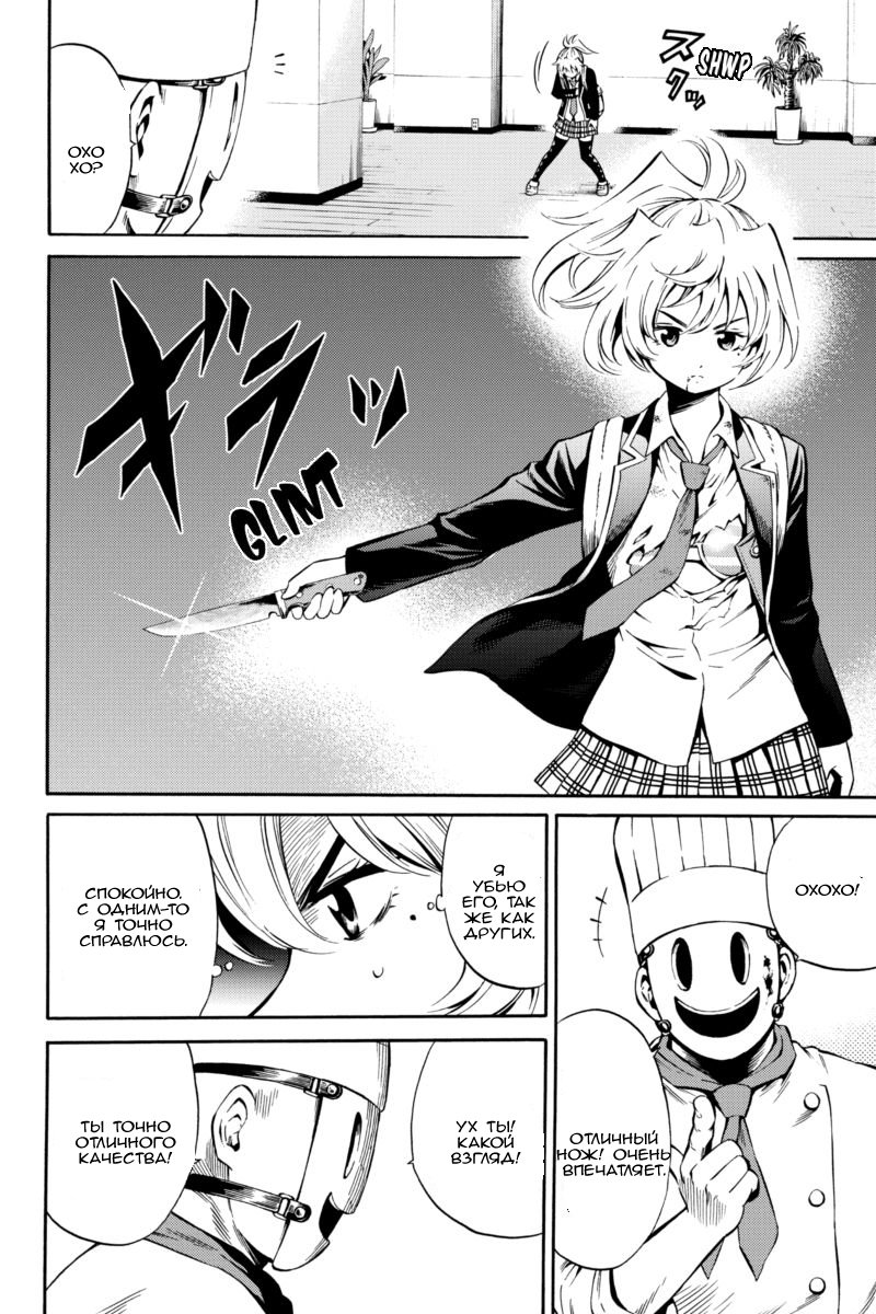 Манга Небесное вторжение - Глава 51 Страница 38