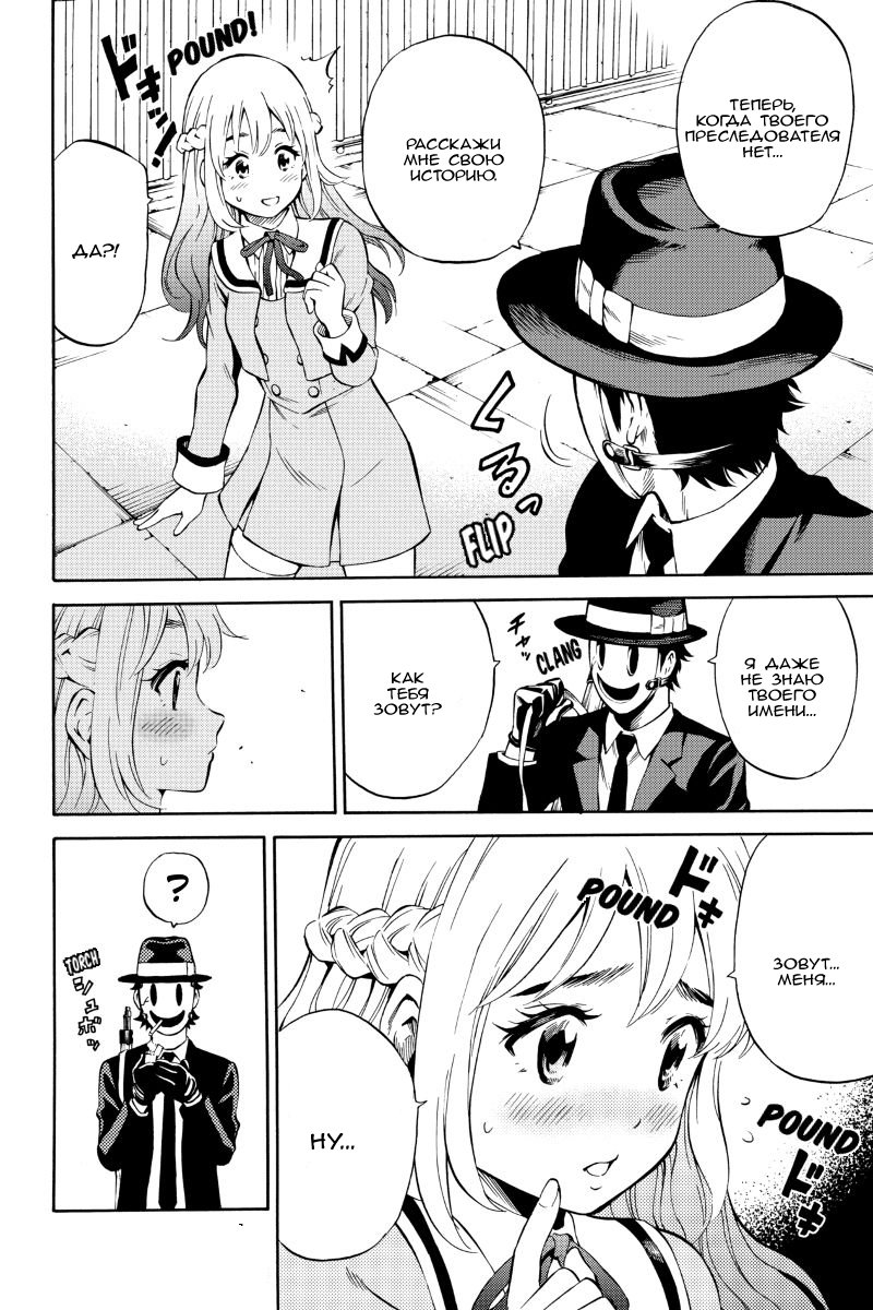 Манга Небесное вторжение - Глава 51 Страница 16