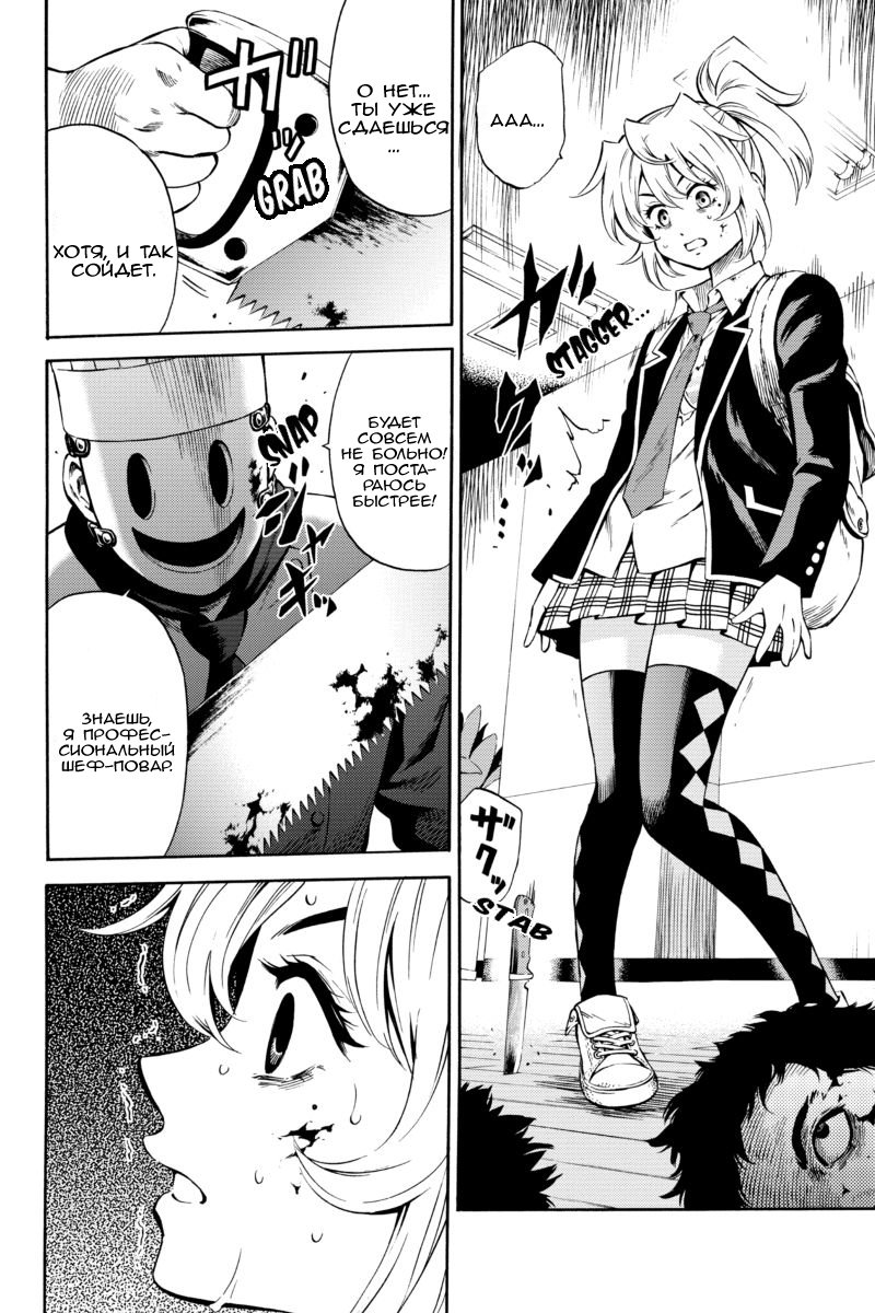 Манга Небесное вторжение - Глава 51 Страница 40