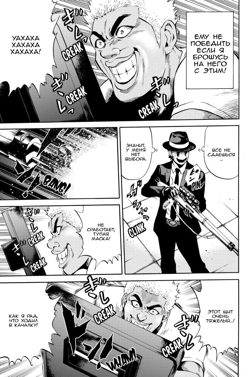 Манга Небесное вторжение - Глава 51 Страница 13