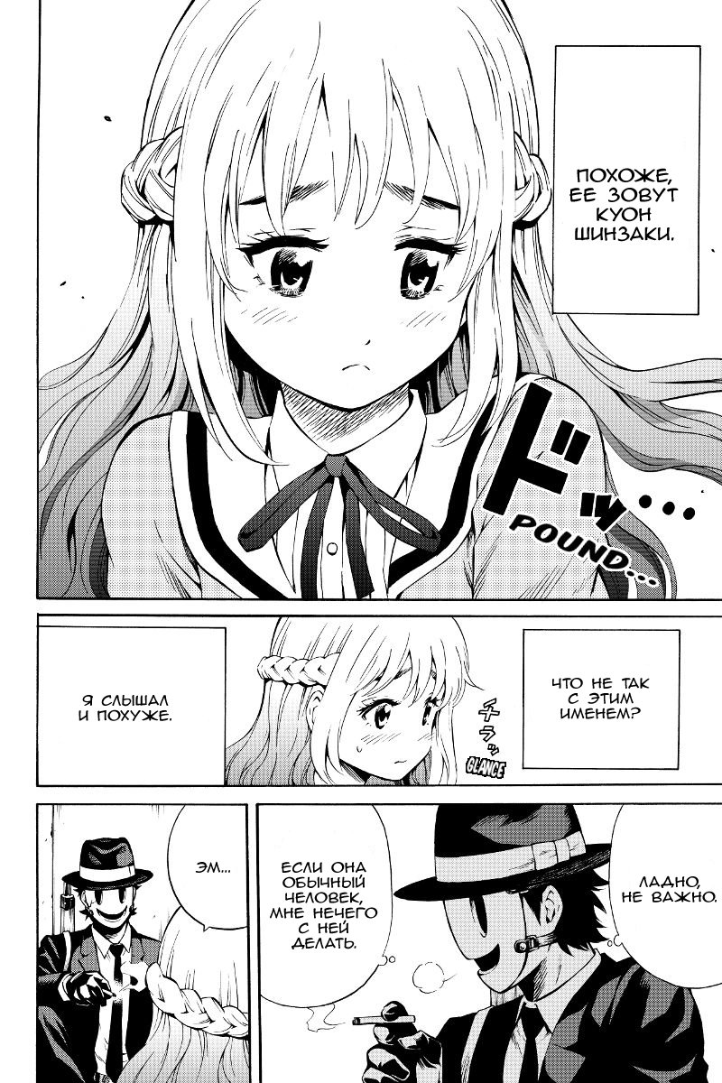 Манга Небесное вторжение - Глава 51 Страница 18