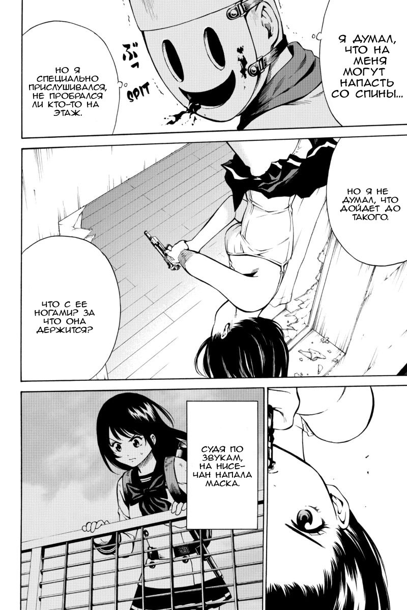 Манга Небесное вторжение - Глава 51 Страница 46