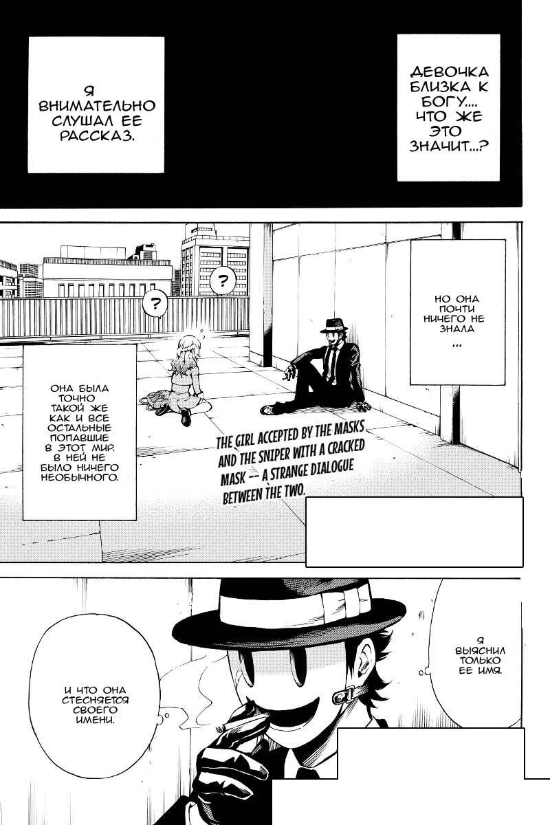 Манга Небесное вторжение - Глава 51 Страница 17