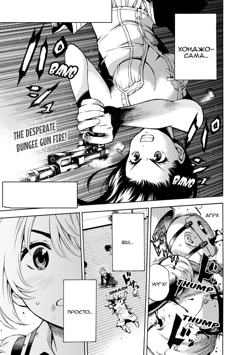 Манга Небесное вторжение - Глава 51 Страница 49
