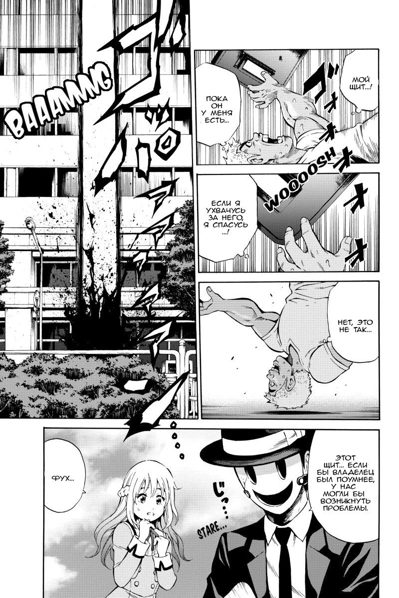 Манга Небесное вторжение - Глава 51 Страница 15