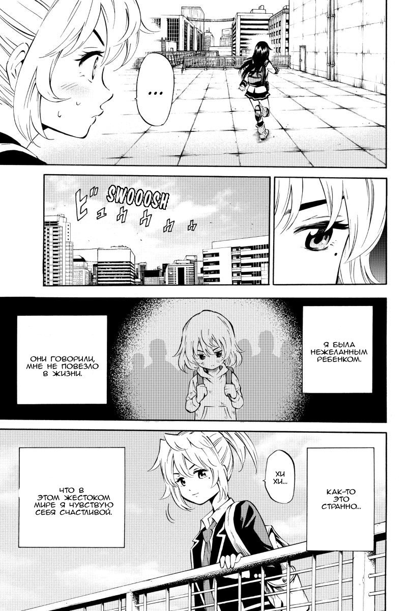 Манга Небесное вторжение - Глава 51 Страница 27