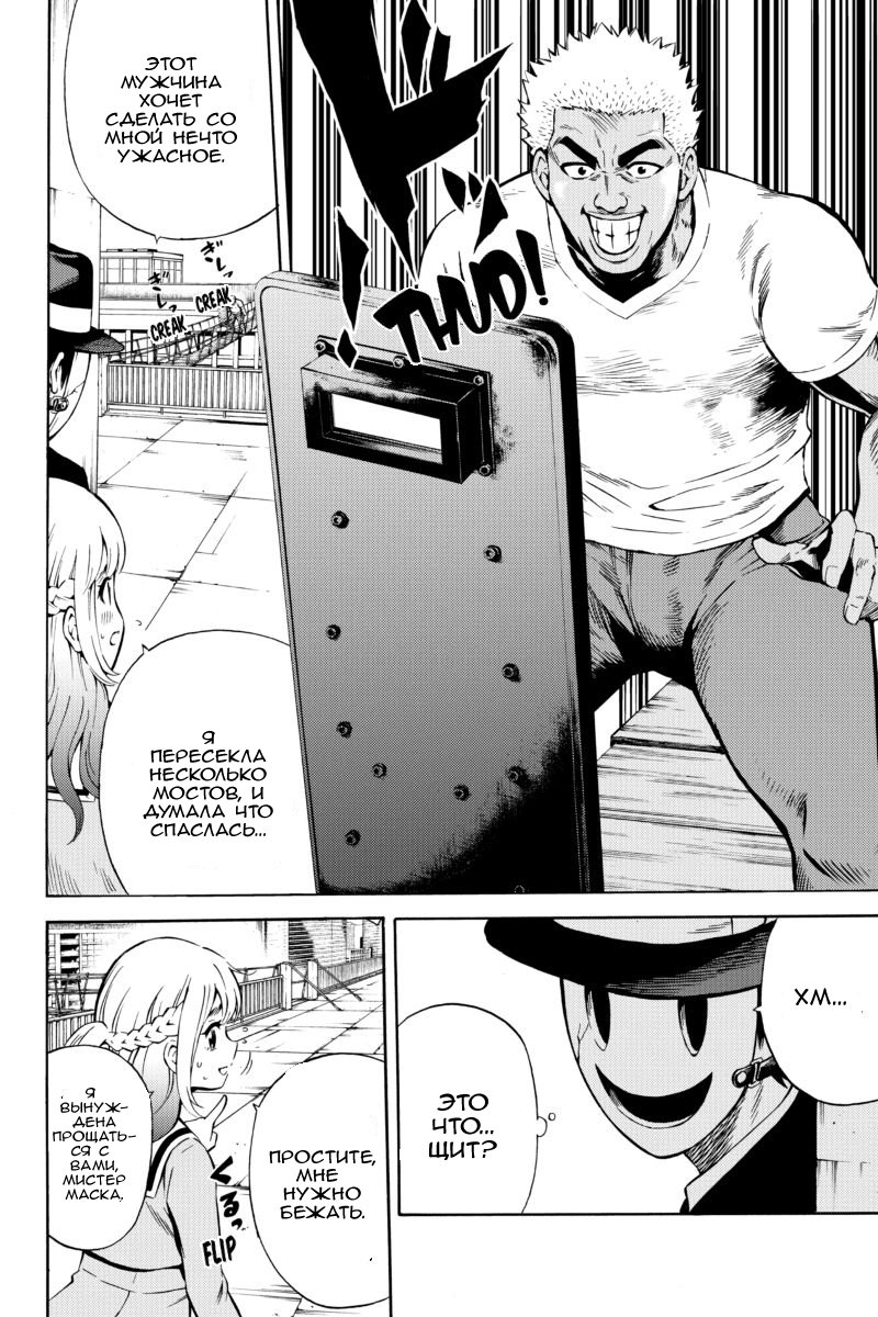 Манга Небесное вторжение - Глава 51 Страница 8