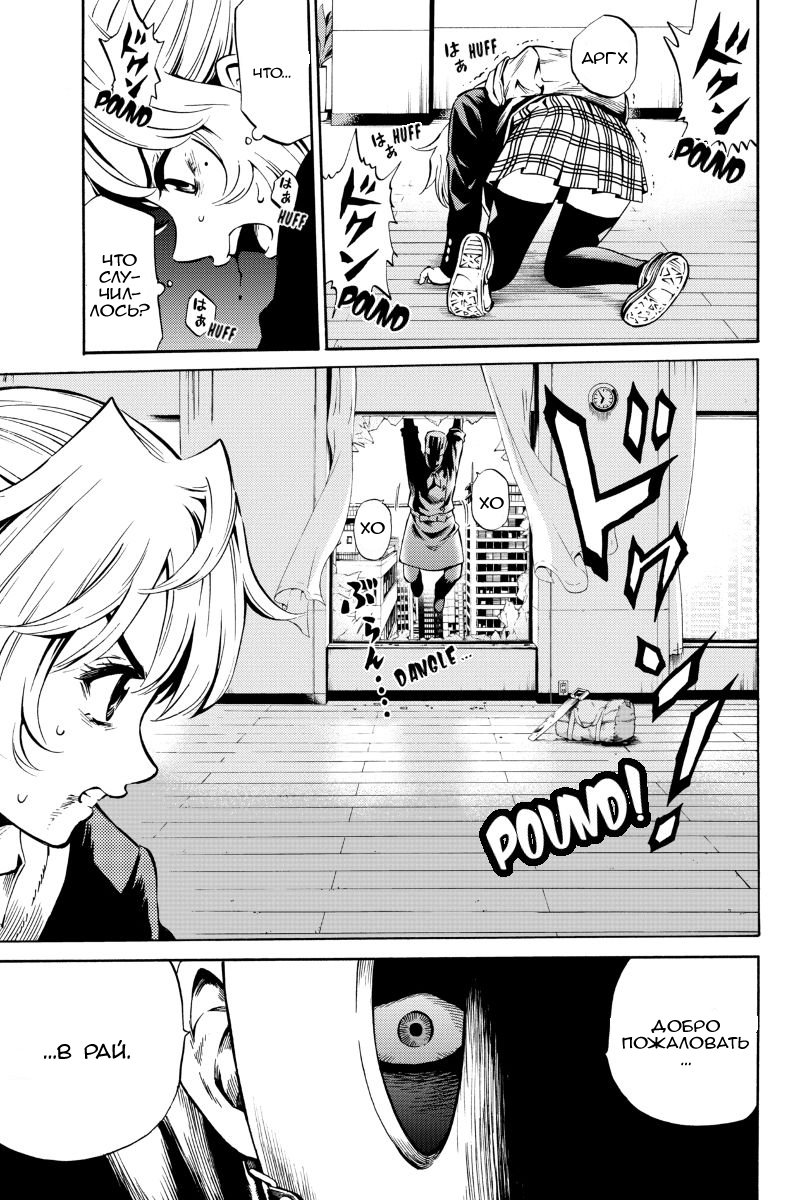 Манга Небесное вторжение - Глава 51 Страница 35