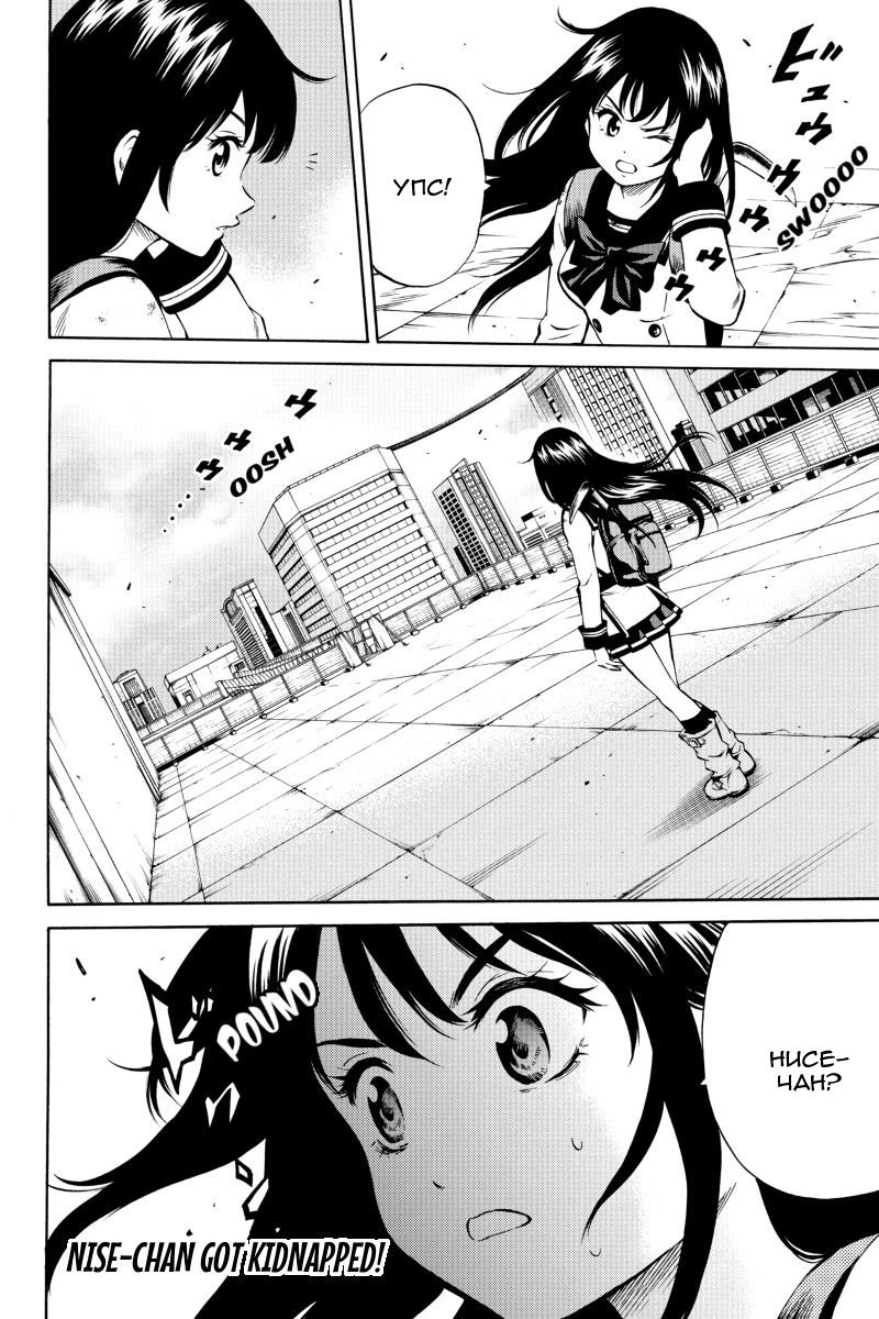 Манга Небесное вторжение - Глава 51 Страница 32