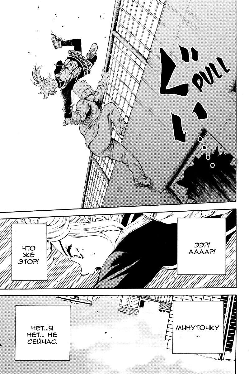 Манга Небесное вторжение - Глава 51 Страница 29