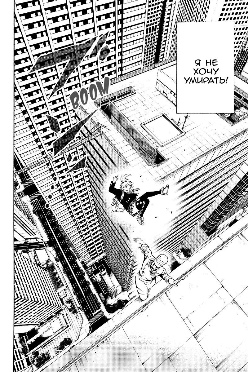 Манга Небесное вторжение - Глава 51 Страница 30