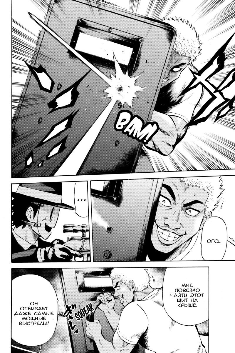 Манга Небесное вторжение - Глава 51 Страница 12