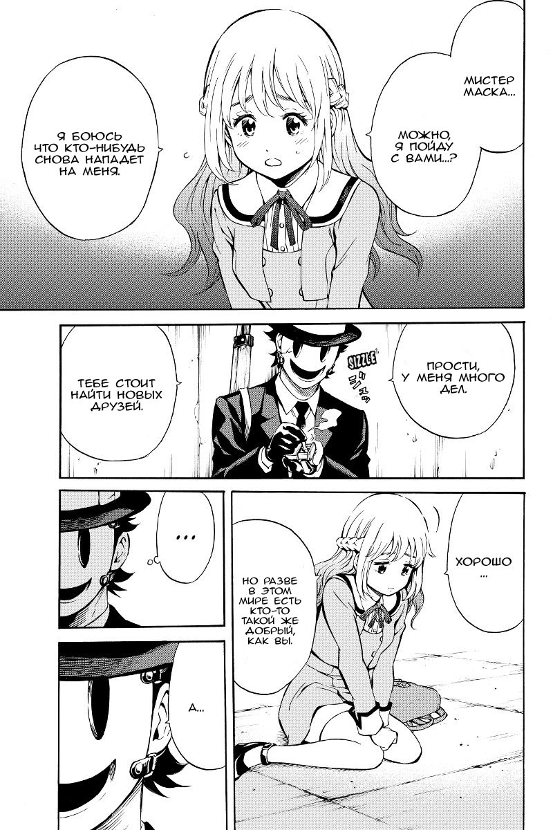 Манга Небесное вторжение - Глава 51 Страница 19