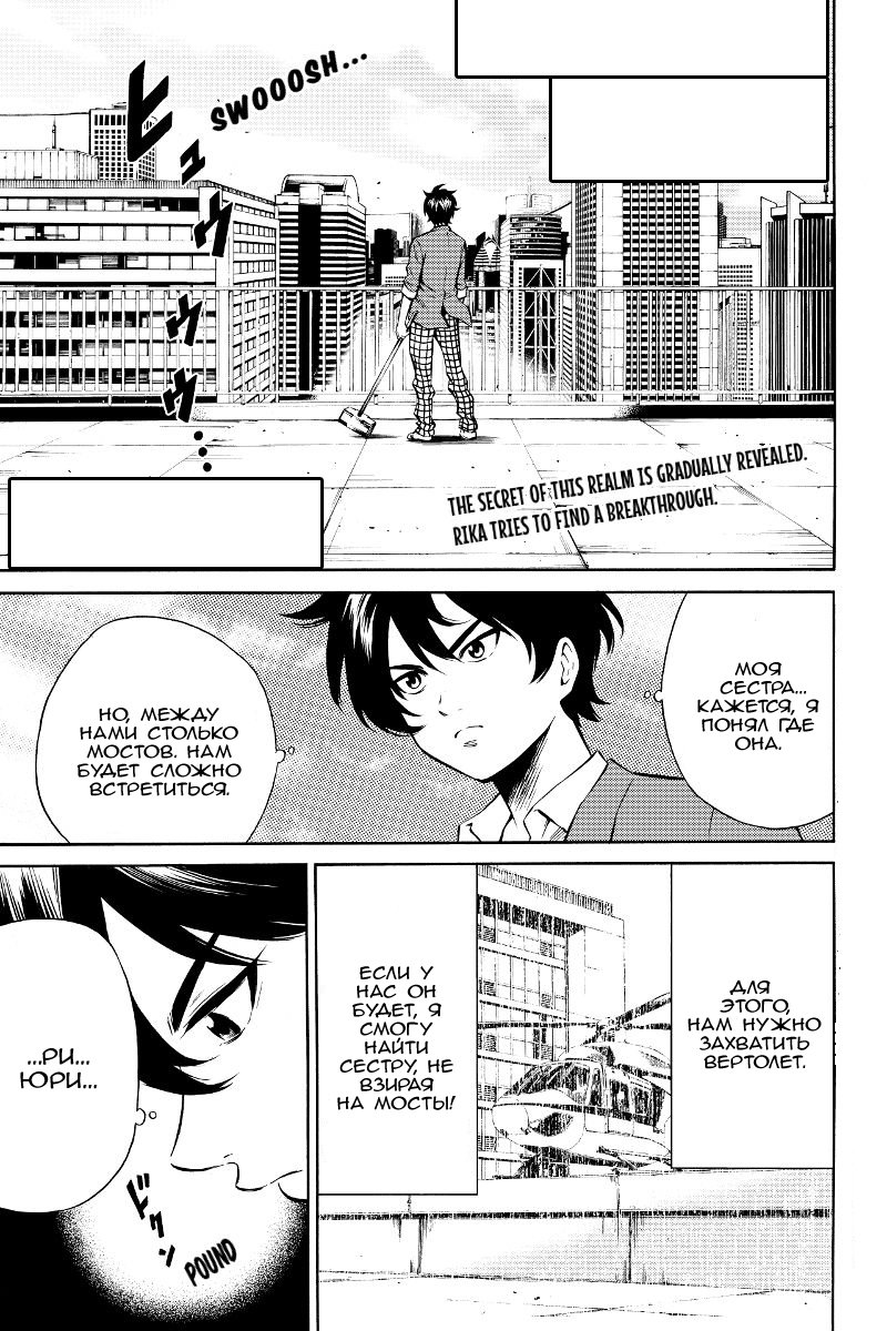 Манга Небесное вторжение - Глава 51 Страница 1