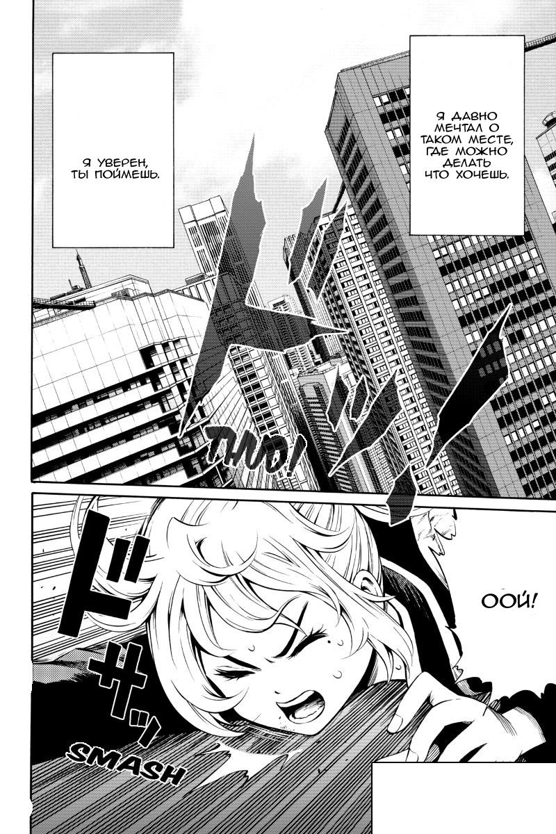 Манга Небесное вторжение - Глава 51 Страница 34