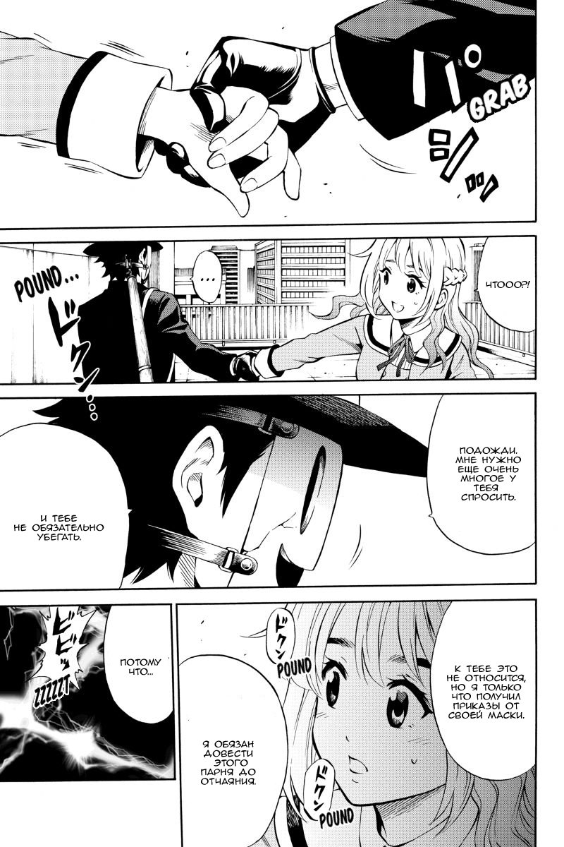 Манга Небесное вторжение - Глава 51 Страница 9