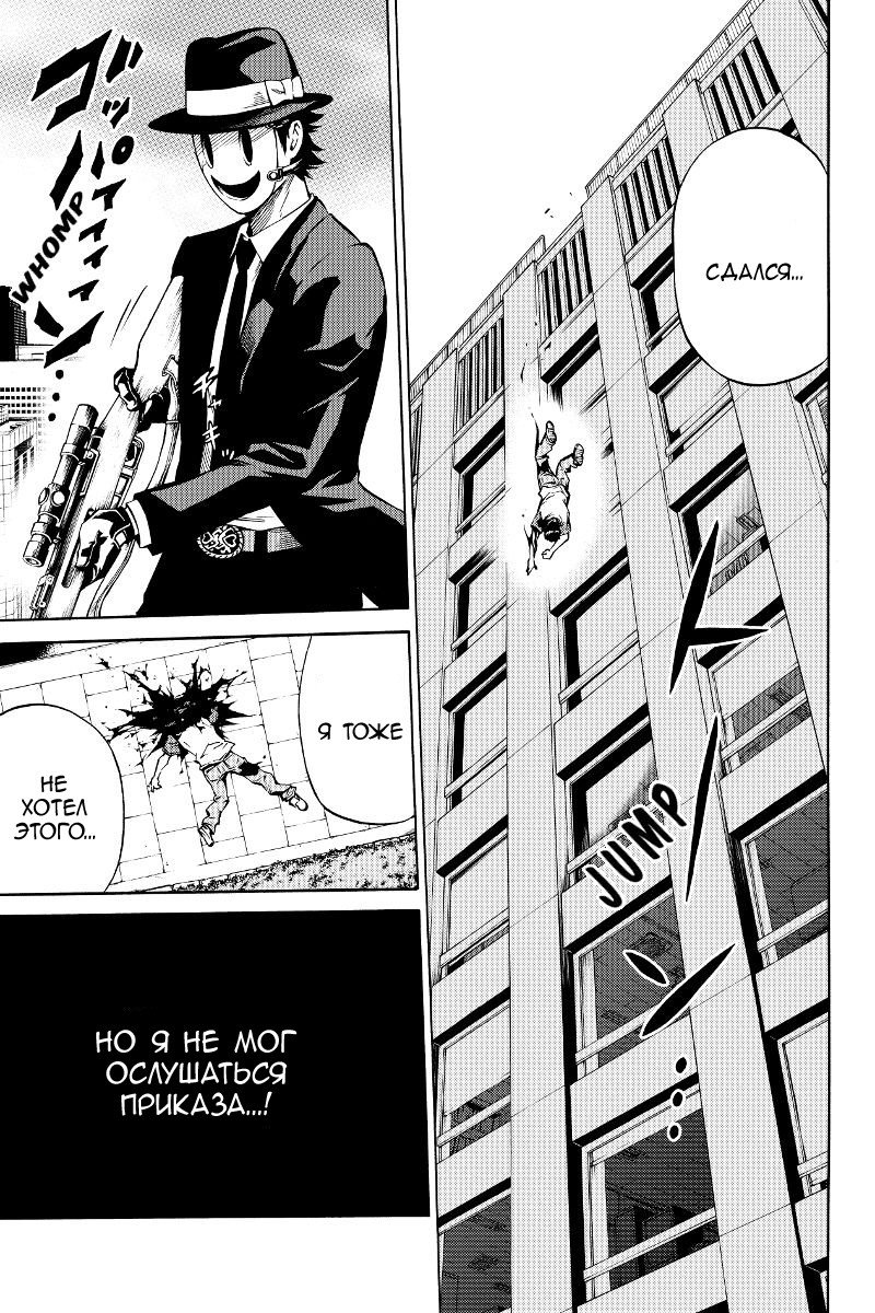 Манга Небесное вторжение - Глава 49 Страница 11