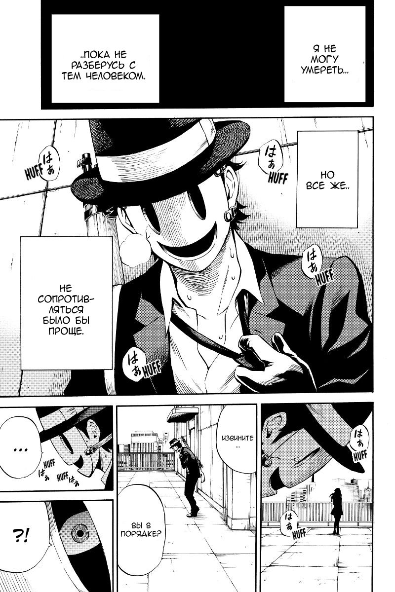 Манга Небесное вторжение - Глава 49 Страница 15