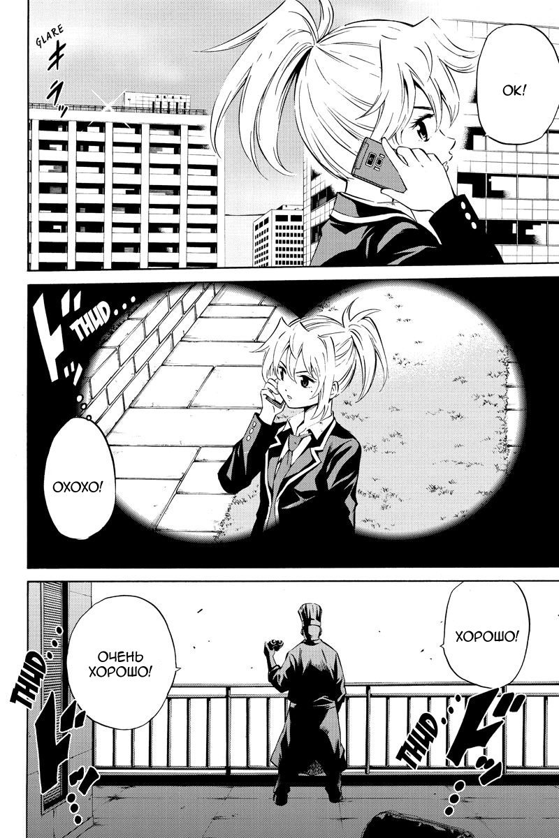 Манга Небесное вторжение - Глава 49 Страница 2