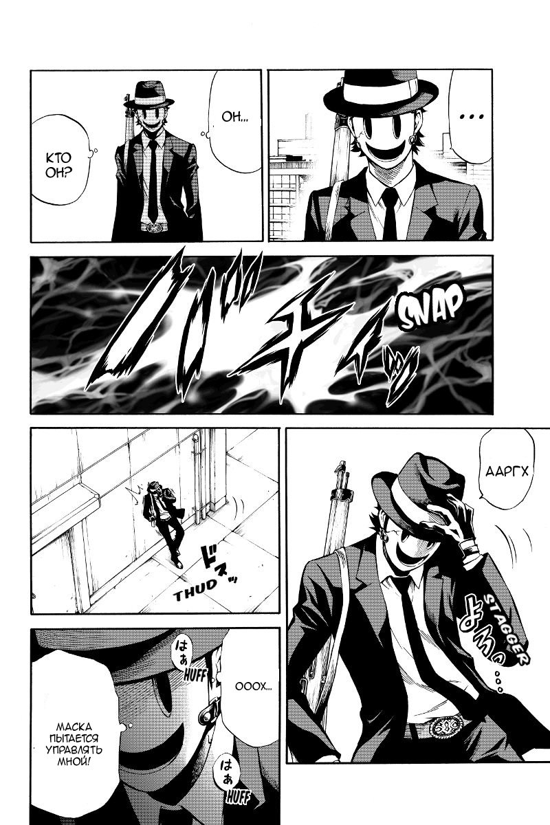 Манга Небесное вторжение - Глава 49 Страница 14