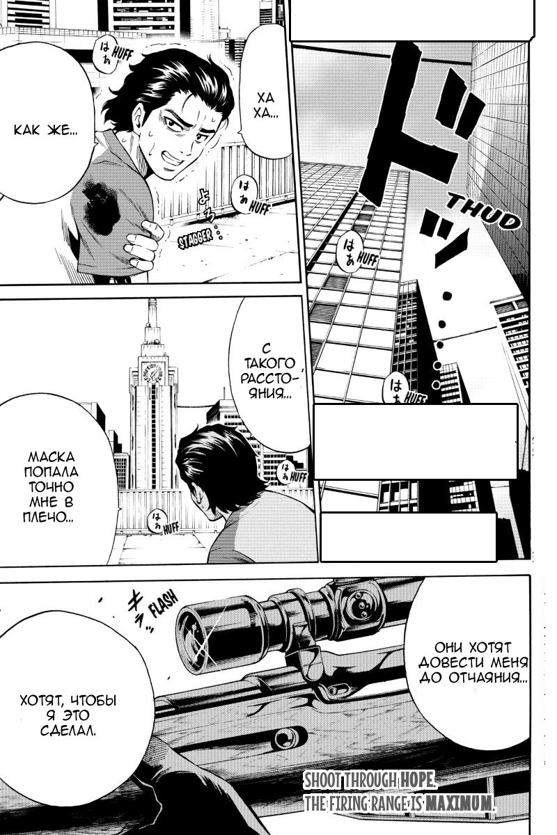 Манга Небесное вторжение - Глава 49 Страница 9