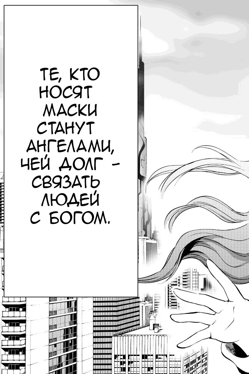 Манга Небесное вторжение - Глава 49 Страница 21