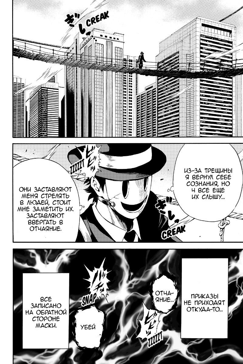 Манга Небесное вторжение - Глава 49 Страница 12