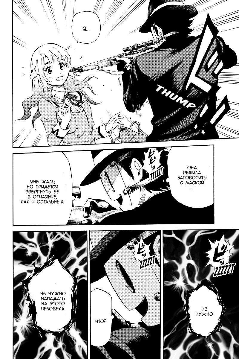 Манга Небесное вторжение - Глава 49 Страница 18