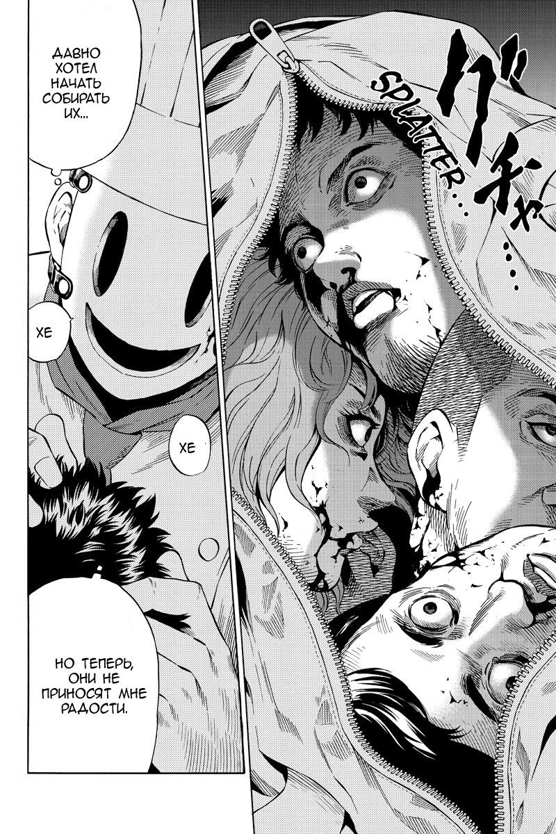 Манга Небесное вторжение - Глава 49 Страница 6