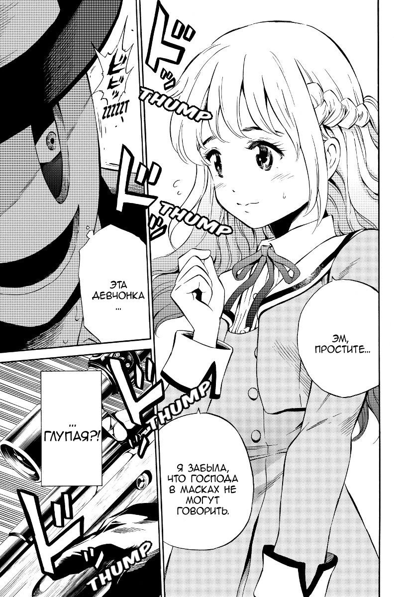 Манга Небесное вторжение - Глава 49 Страница 17