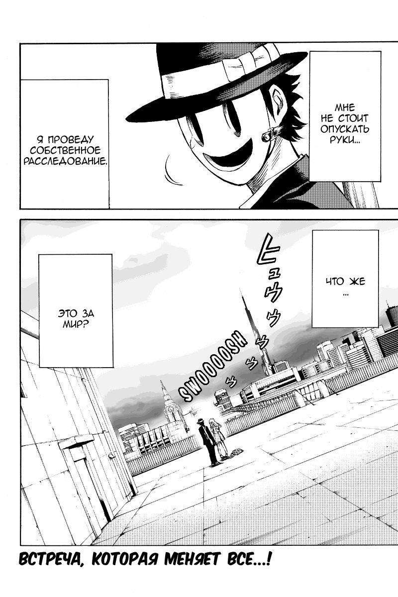 Манга Небесное вторжение - Глава 49 Страница 24