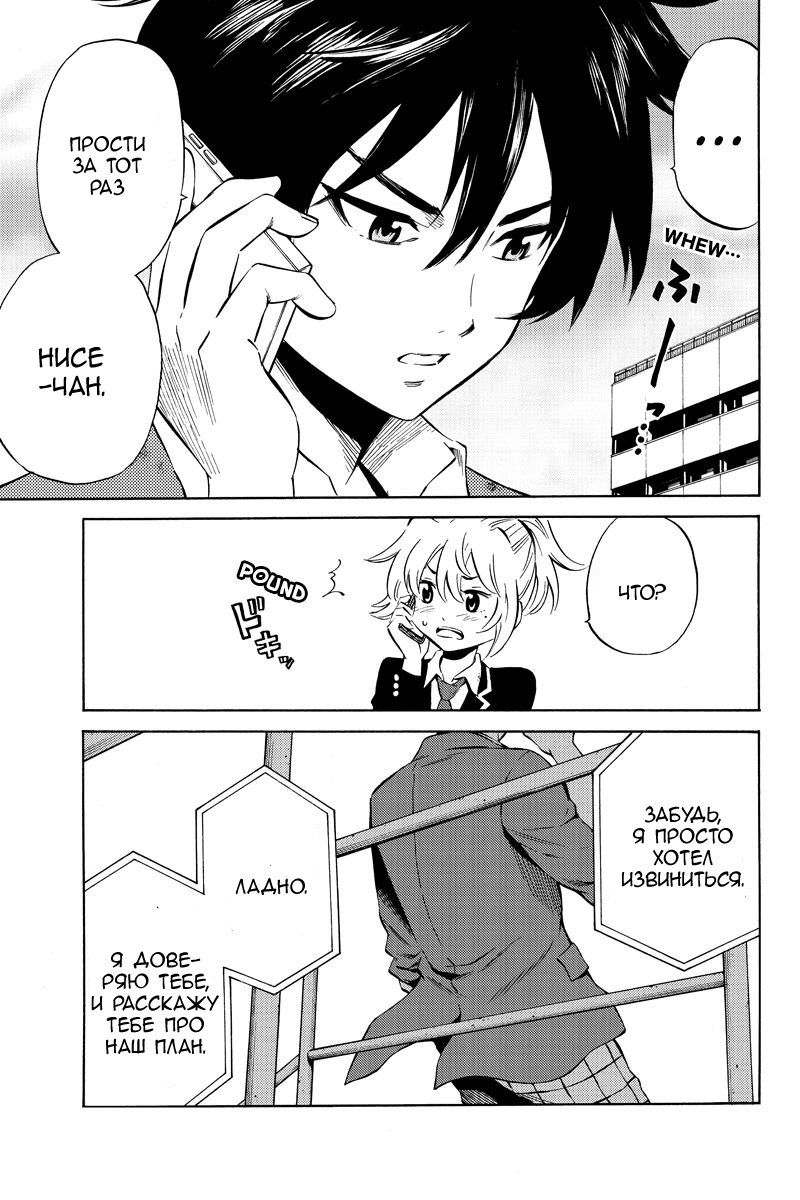 Манга Небесное вторжение - Глава 49 Страница 1