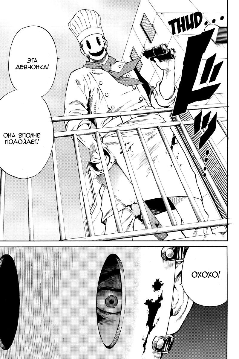 Манга Небесное вторжение - Глава 49 Страница 3