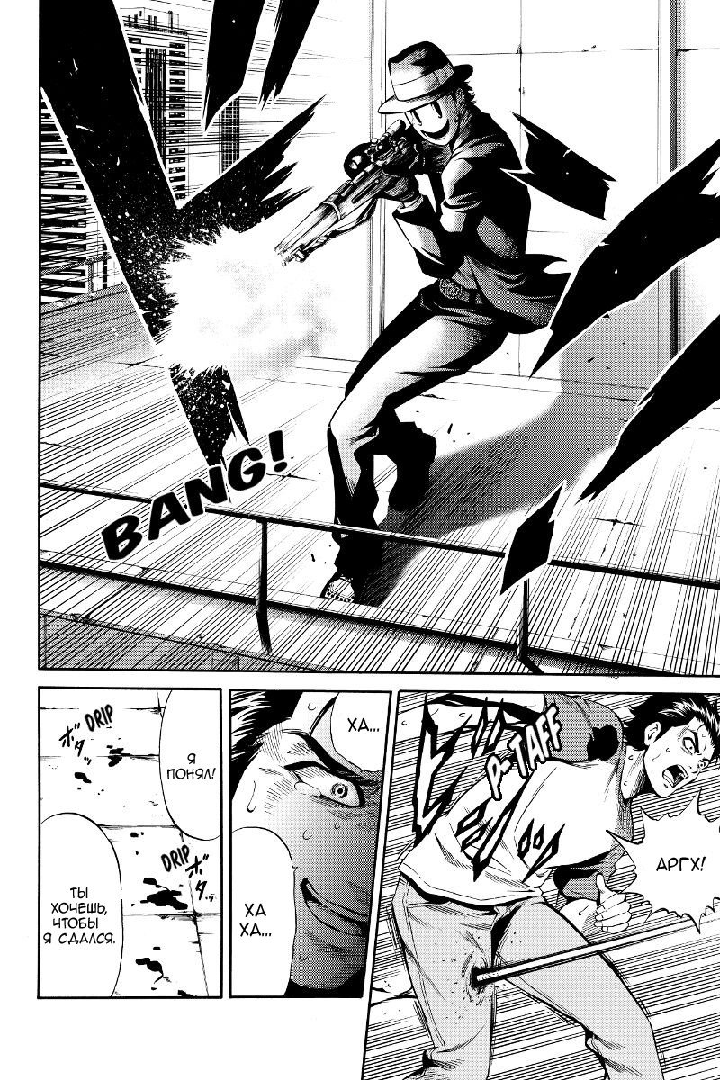 Манга Небесное вторжение - Глава 49 Страница 10