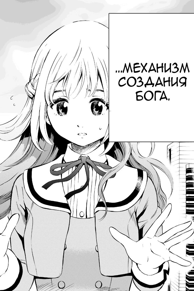 Манга Небесное вторжение - Глава 49 Страница 20