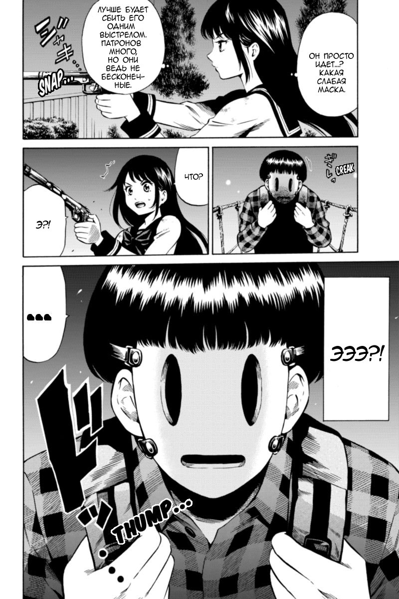 Манга Небесное вторжение - Глава 47 Страница 4