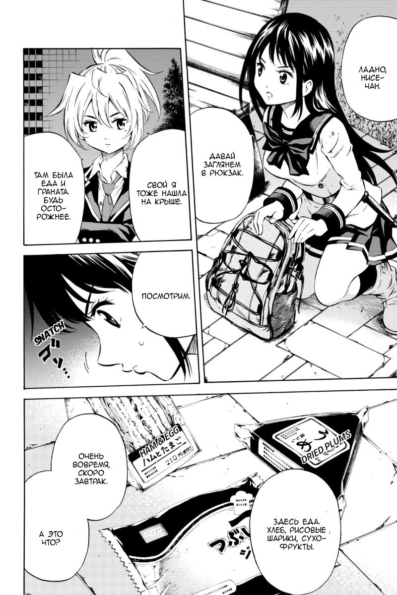 Манга Небесное вторжение - Глава 47 Страница 12