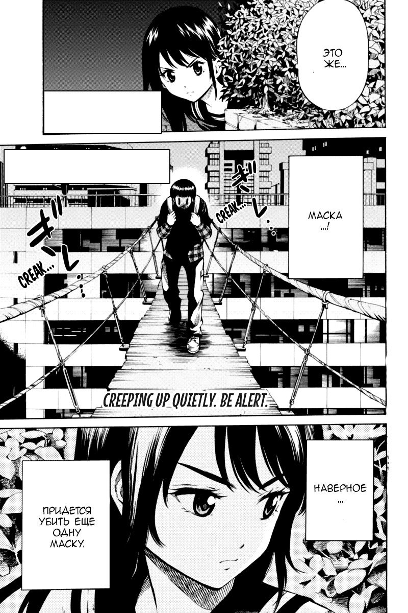 Манга Небесное вторжение - Глава 47 Страница 1