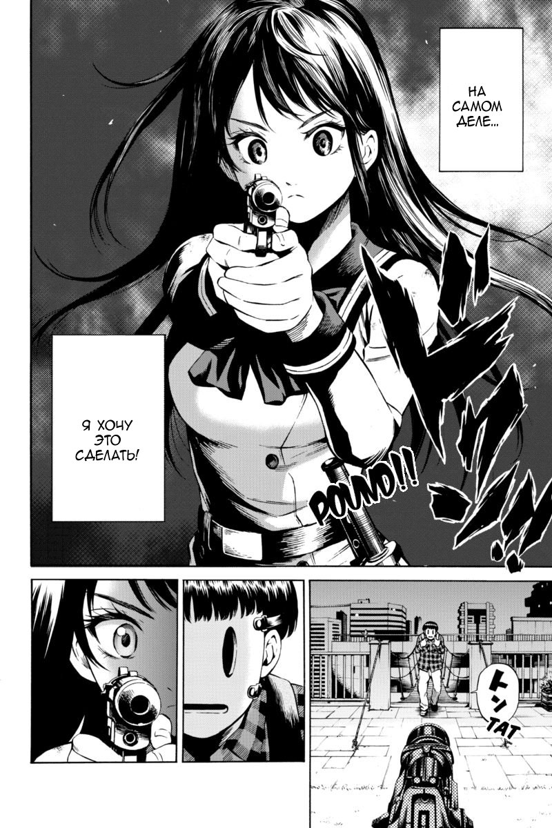 Манга Небесное вторжение - Глава 47 Страница 6