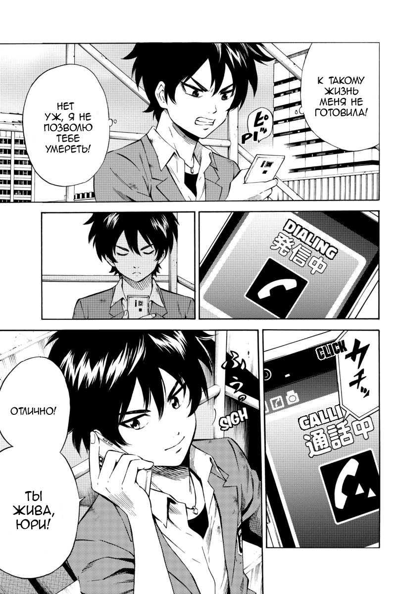 Манга Небесное вторжение - Глава 47 Страница 19