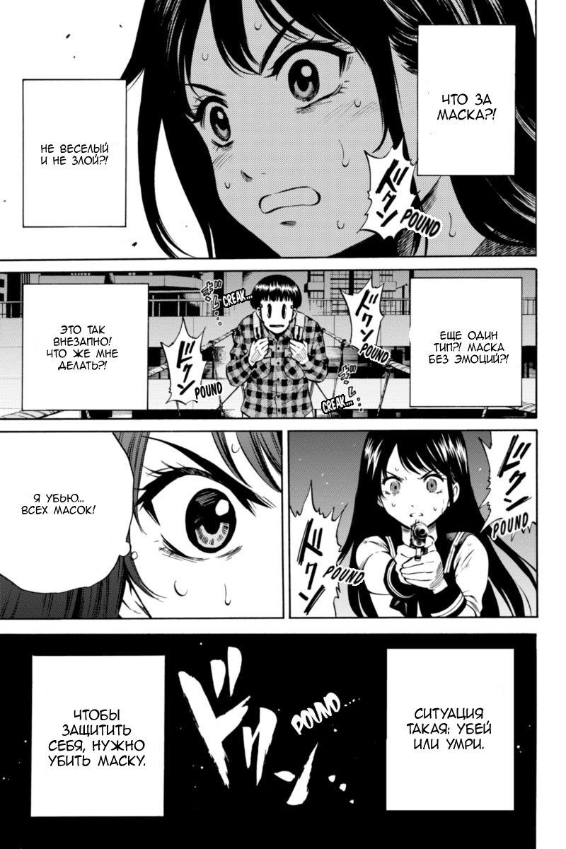 Манга Небесное вторжение - Глава 47 Страница 5