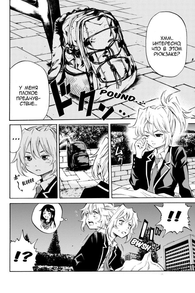 Манга Небесное вторжение - Глава 47 Страница 10