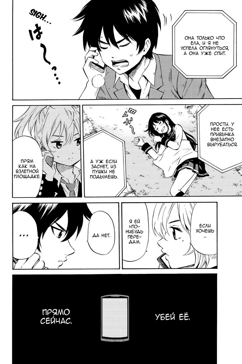 Манга Небесное вторжение - Глава 47 Страница 22