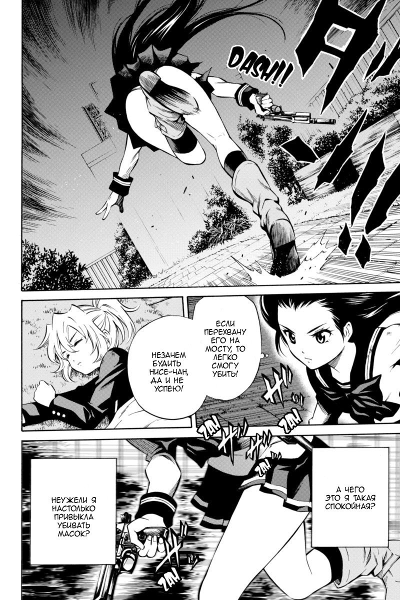 Манга Небесное вторжение - Глава 47 Страница 2